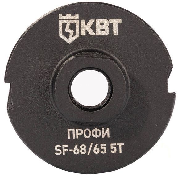 Коронка SF-68/65 5T с адаптером SDS-Plus ПРОФИ КВТ 102560