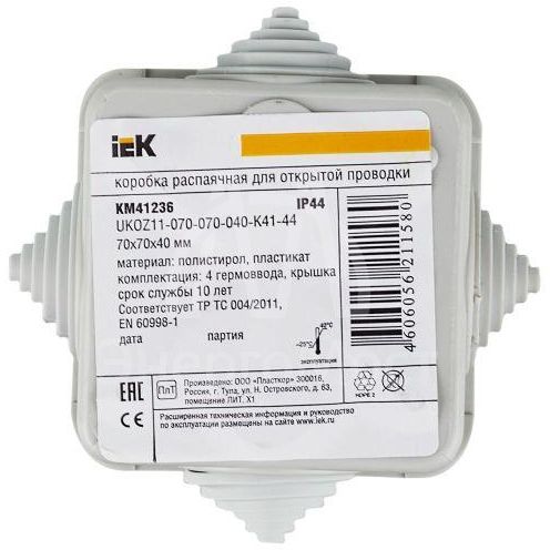 Коробка распаячная ОП 70х70х40 IP44 КМ41236 (4 гермоввода) IEK UKOZ11-070-070-040-K41-44