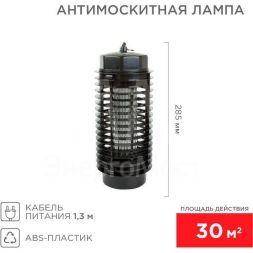 Лампа антимоскитная R30 Rexant 71-0016