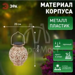 Светильник светодиодный садовый ERASF22-59 &amp;quot;Амфора&amp;quot; d15см уличный на солнечн. батарее Эра Б0057658