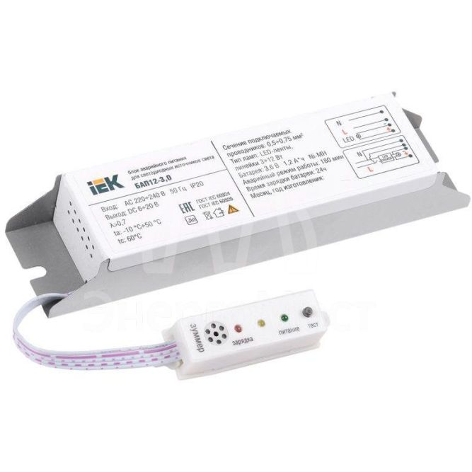 Блок аварийного питания БАП12-3.0 для LED IEK LLVPOD-EPK-12-3H