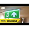 Блок аварийного питания БАП12-3.0 для LED IEK LLVPOD-EPK-12-3H