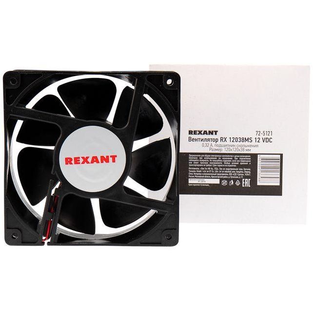 Вентилятор RX 12038MS 12 VDC Rexant 72-5121