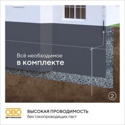Комплект заземления безмуфтовый d16мм 3м сталь гор. цинк. OBO 6841313