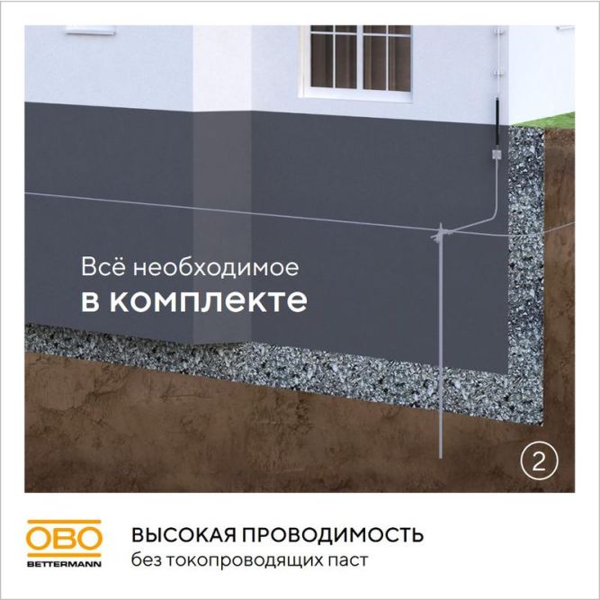Комплект заземления безмуфтовый d16мм 3м сталь гор. цинк. OBO 6841313
