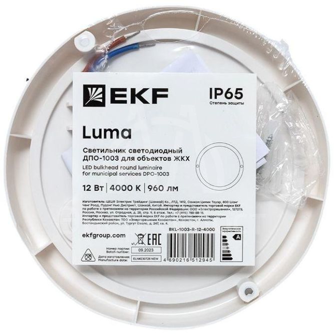 Светильник светодиодный ЖКХ ДПО-1003 12Вт 4000К IP65 круг LUMA EKF BKL-1003-R-12-4000