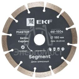Диск алмазный Segment 150х22.23мм Master EKF dd-150s