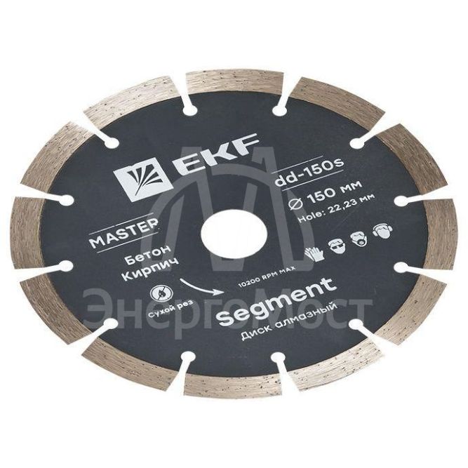 Диск алмазный Segment 150х22.23мм Master EKF dd-150s