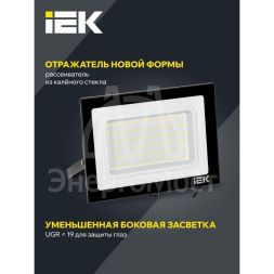 Прожектор светодиодный СДО 06-70 6500К IP65 черн. IEK LPDO601-70-65-K02