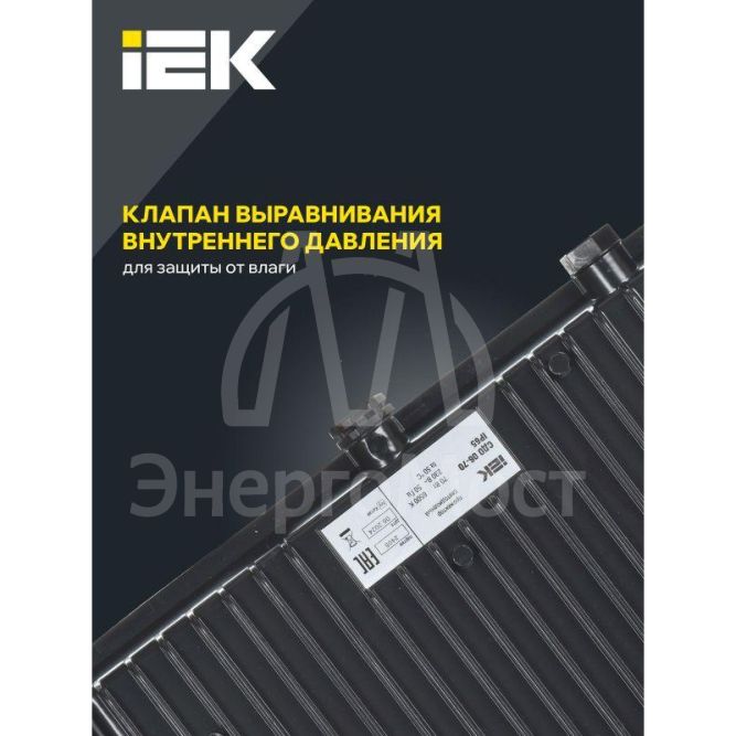 Прожектор светодиодный СДО 06-70 6500К IP65 черн. IEK LPDO601-70-65-K02