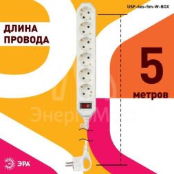 Удлинитель с сетевым фильтром 6х5м с заземл. 10А IP20 USF-6es-5m-W с выкл. с базов. защитой бел. Эра Б0037264