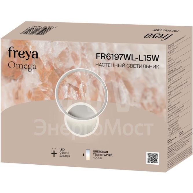 Светильник Omega 15Вт 4000К IP20 бра настен. Freya FR6197WL-L15W