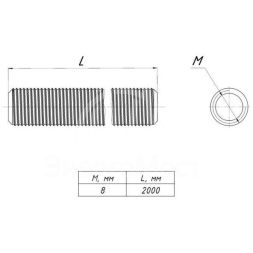 Шпилька M8х2000 EKF shpm8x2000