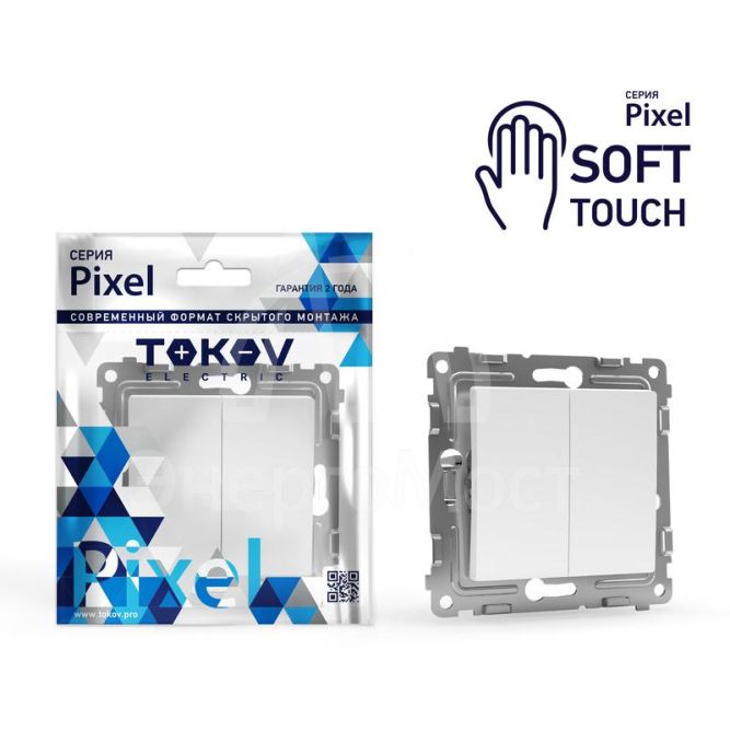 Переключатель проходной 2-кл. СП Pixel 10А IP20 механизм айс TOKOV ELECTRIC TKE-PX-P2-C34