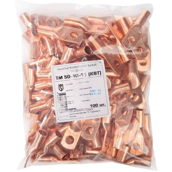 Наконечник медный ТМ 50-10-11 КВТ 41441