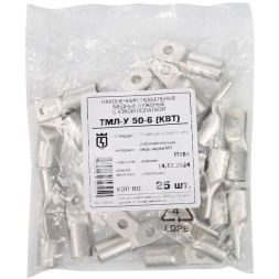 Наконечник медный ТМЛ-У 50-6 луженый КВТ 66693