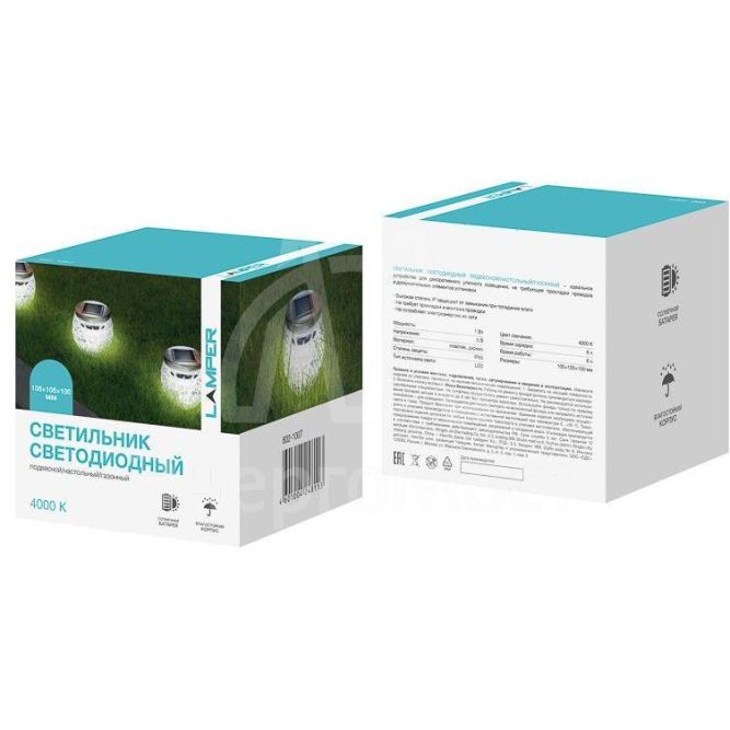 Светильник светодиодный подвесной/настольный/газонный Lamper 602-1007