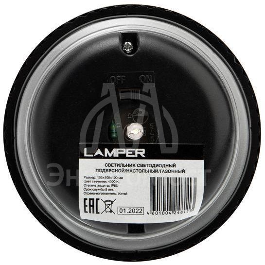 Светильник светодиодный подвесной/настольный/газонный Lamper 602-1007