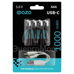 Аккумулятор литиевый AAA 1.5В Li-Ion 1000мА.ч зарядка от Type-C шнур в комплекте BL-4 (уп.4шт) ФАZА 5061668