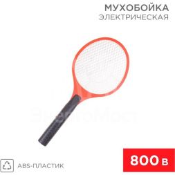 Мухобойка электрическая Rexant 70-0410