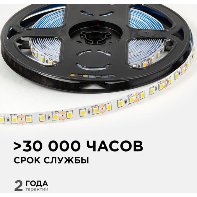 Лента светодиодная 12В 9.6Вт/м 840 лм/м 3000К smd2835 120д/м IP20 подложка 8мм (уп.5м) OGM LSE-256