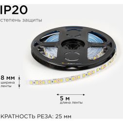 Лента светодиодная 12В 9.6Вт/м 840 лм/м 3000К smd2835 120д/м IP20 подложка 8мм (уп.5м) OGM LSE-256