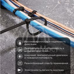 Хомут кабельный 7.6х200 нейл. черн. (уп.100шт) Rexant 07-0203
