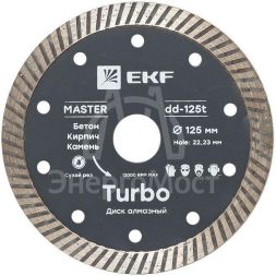 Диск алмазный Turbo 125х22.23мм Master EKF dd-125t