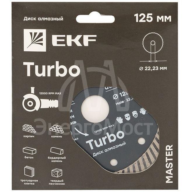 Диск алмазный Turbo 125х22.23мм Master EKF dd-125t