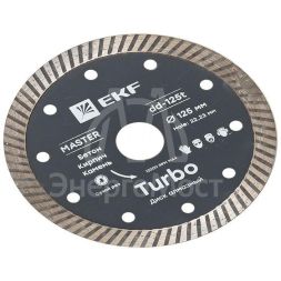 Диск алмазный Turbo 125х22.23мм Master EKF dd-125t