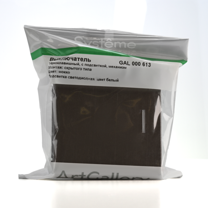 Выключатель 1-кл. ArtGallery (сх. 1а) 10AX с подсветкой механизм мокко SE GAL000613