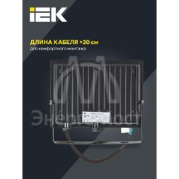 Прожектор светодиодный СДО 06-50 6500К IP65 черн. IEK LPDO601-50-65-K02