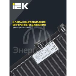 Прожектор светодиодный СДО 06-50 6500К IP65 черн. IEK LPDO601-50-65-K02