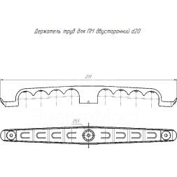 Держатель труб d20мм для прямого монтажа двусторон. на 8 мест черн. (уп.20шт) Промрукав PR13.03295