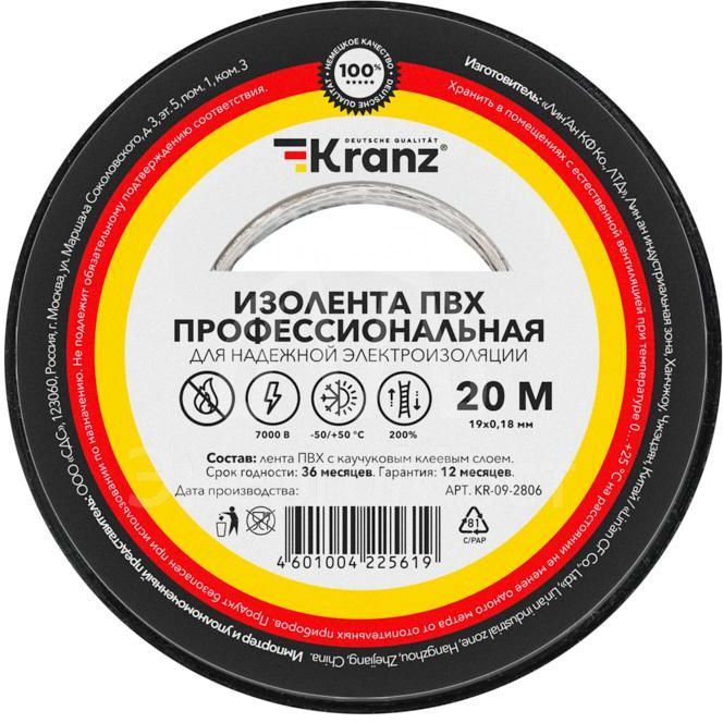 Изолента ПВХ профессиональная 0.18х19мм 20м черн. (уп.10шт) Kranz KR-09-2806