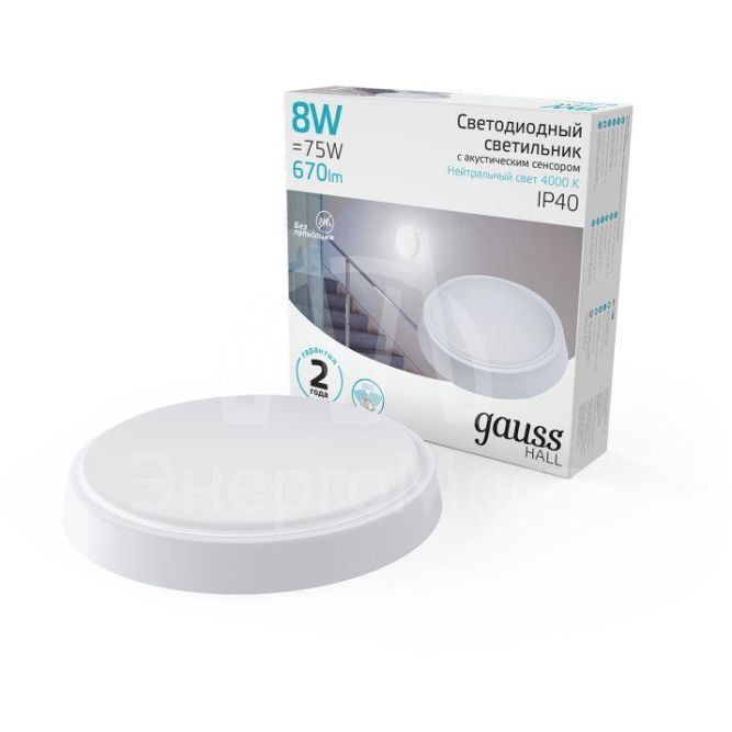 Светильник светодиодный HALL 8Вт 4000К IP40 670лм d135х33мм ДБП круг настенно-потолочный с оптико-акустическим датчиком GAUSS 193411208-OAS