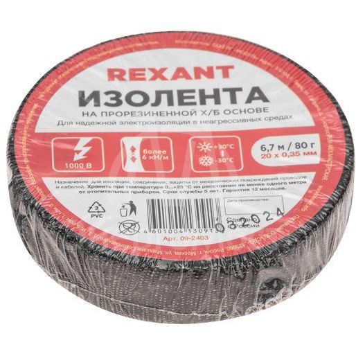 Изолента ХБ 20мм (рул.6.7м) 80г Rexant 09-2403