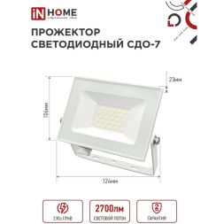 Прожектор светодиодный СДО-7 30Вт 6500К IP65 2700лм 230В бел. IN HOME 4690612034690