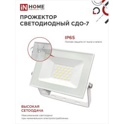 Прожектор светодиодный СДО-7 30Вт 6500К IP65 2700лм 230В бел. IN HOME 4690612034690