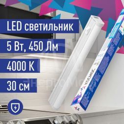 Светильник светодиодный Т5 ДБО 5Вт 4000К 230В линейный (набор для подключения в комплекте) КОСМОС KOC_DBO_5W4K