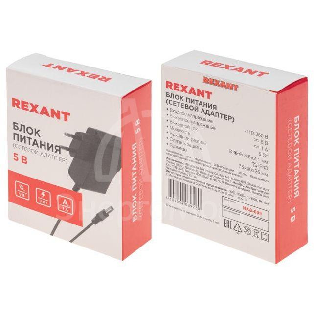 Источник питания 110-220В AC/5В DC 1А 5Вт с DC разъемом подключения 5.5х2.1 без влагозащ. IP23 Rexant 200-005-5