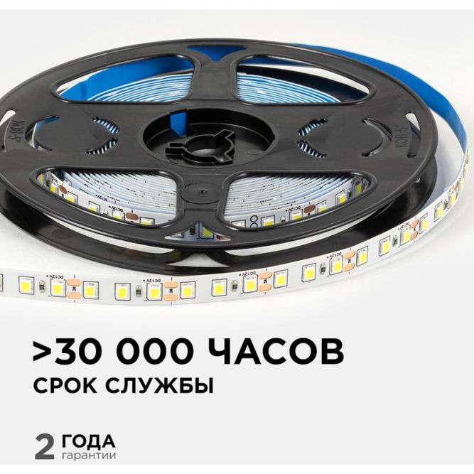 Лента светодиодная 12В 9.6Вт/м 840 лм/м 6500К smd2835 120д/м IP20 подложка 8мм (уп.5м) OGM LSE-258