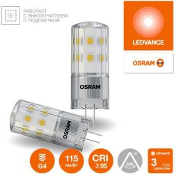 Лампа светодиодная LED G4 Value LVPIN40 4W/940 CRI95 4Вт 4000К 460лм капсульная прозр. G4 12-12В OSRAM 4610590510276