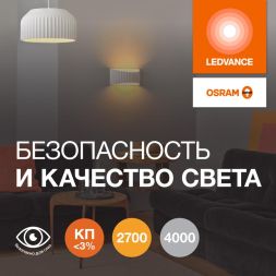 Лампа светодиодная LED G4 Value LVPIN40 4W/940 CRI95 4Вт 4000К 460лм капсульная прозр. G4 12-12В OSRAM 4610590510276