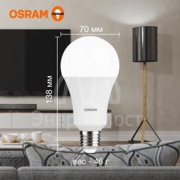 Лампа светодиодная LED Value LVCLA150 20SW/840 230В E27 10х1 RU OSRAM 4058075579323