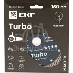 Диск алмазный Turbo 150х22.23мм Master EKF dd-150t