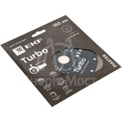 Диск алмазный Turbo 150х22.23мм Master EKF dd-150t