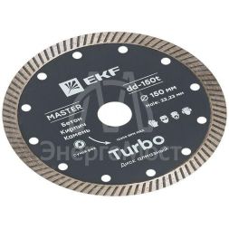 Диск алмазный Turbo 150х22.23мм Master EKF dd-150t