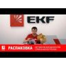 Выключатель автоматический 3п 1250/1600А 50кА ВА-99C Compact NS PROxima EKF mccb99C-1250-1600