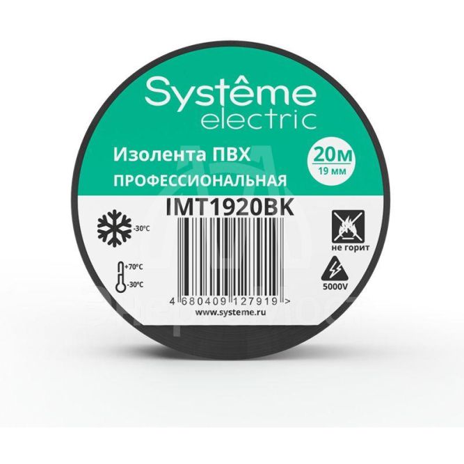 Изолента ПВХ 0.13х19мм (рул.20м) черн. SE IMT1920BK